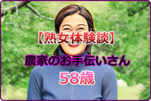 【熟女体験談】農家経営者とお手伝いさんが休憩所の密室で毎日ハメハメ