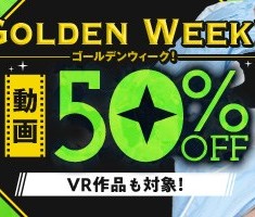 ゴールデンウイーク動画50％OFF❗４弾スタート【4/27（月）まで】40歳以上の熟女作品まとめ❗