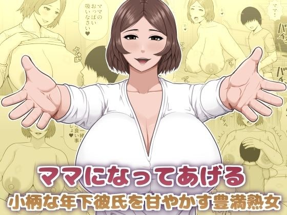 高齢熟女とハメるアダルトコミック（漫画）まとめ